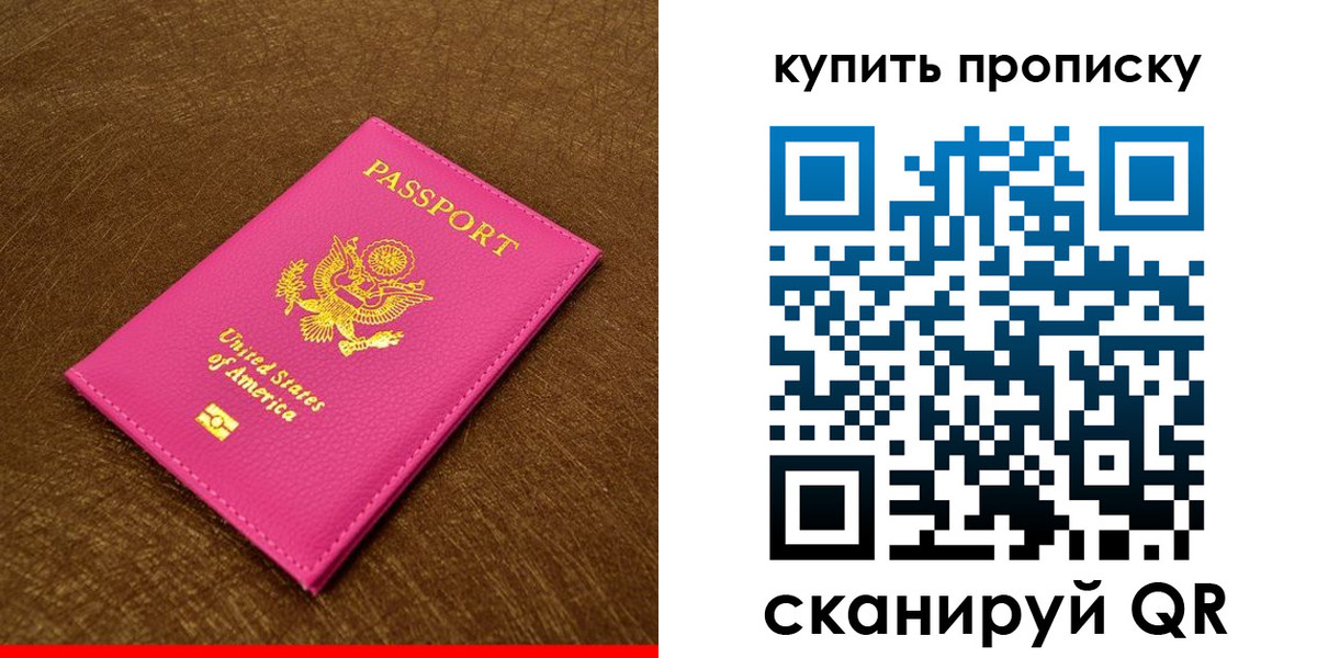 прописка 2025 в Александровске-Сахалинском