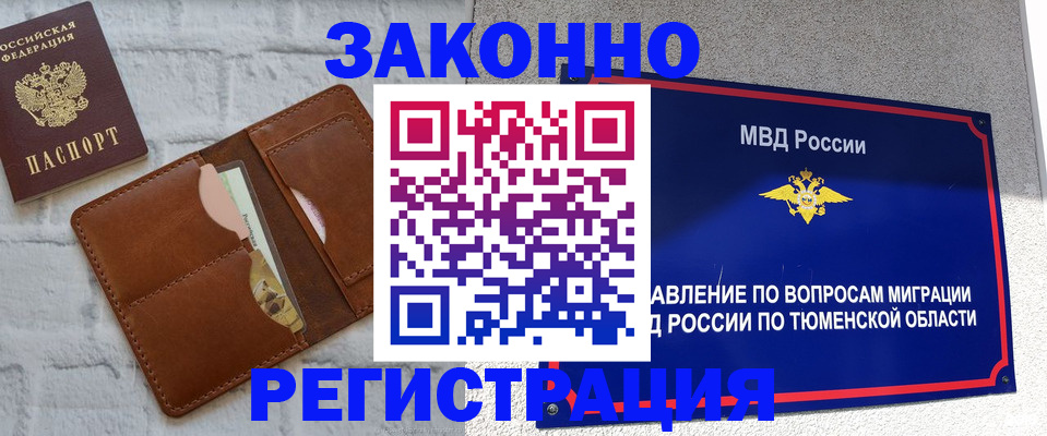 временная прописка в Александровске-Сахалинском