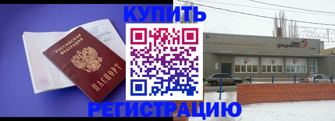 где прописаться в Александровске-Сахалинском