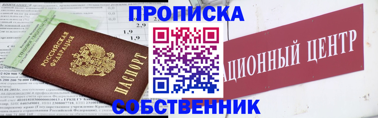 прописка для кредита в Александровске-Сахалинском