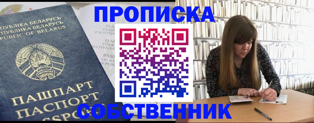 прописка для военкомата в Александровске-Сахалинском