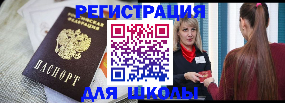временная регистрация собственник в Александровске-Сахалинском